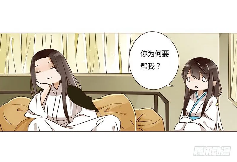 第六章 家仇 第34页