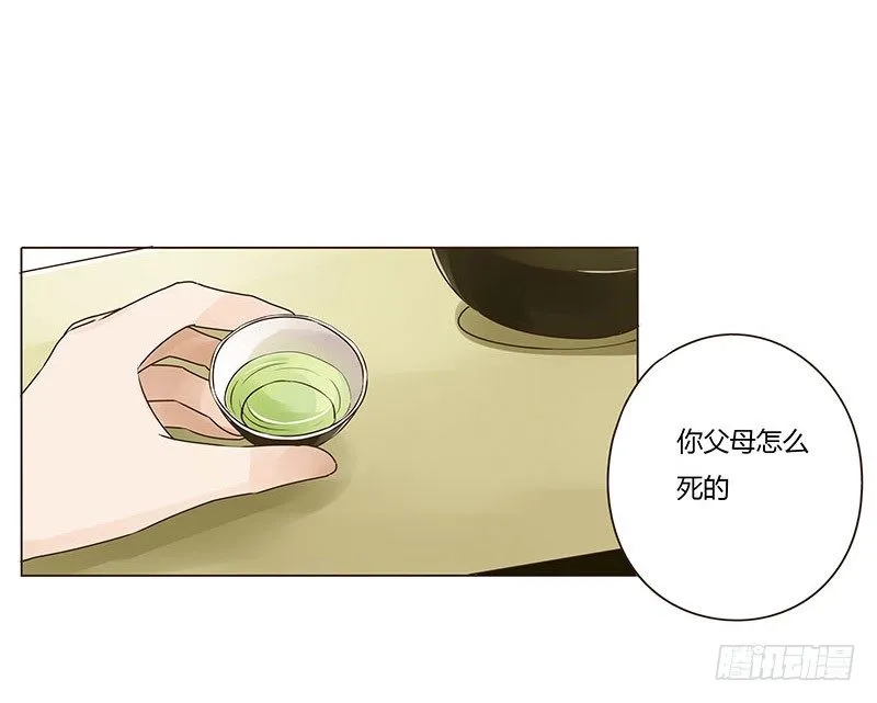 第六章 家仇 第36页