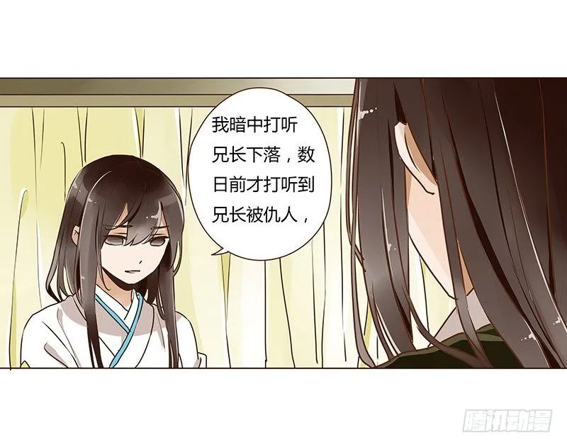 第六章 家仇 第39页