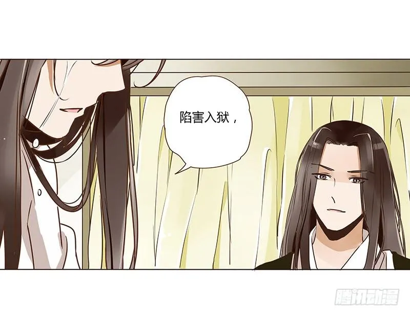 第六章 家仇 第40页