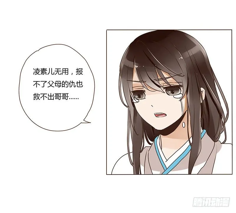 第六章 家仇 第41页
