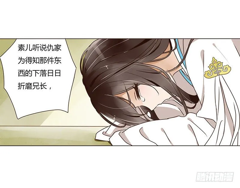 第六章 家仇 第43页