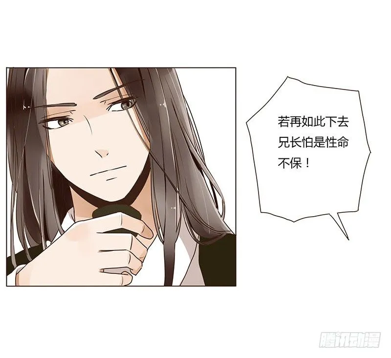 第六章 家仇 第44页