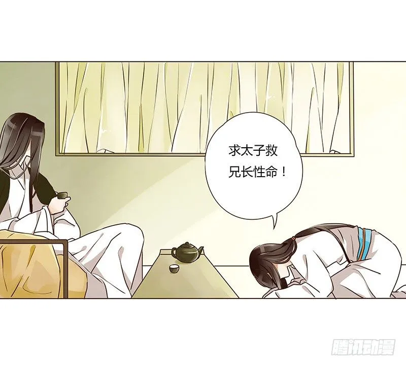 第六章 家仇 第45页