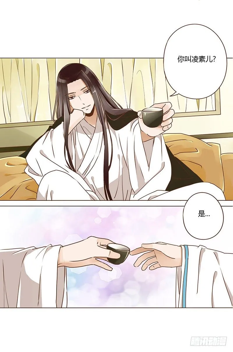 第六章 家仇 第50页
