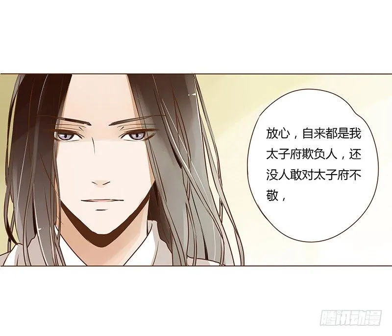 第六章 家仇 第51页