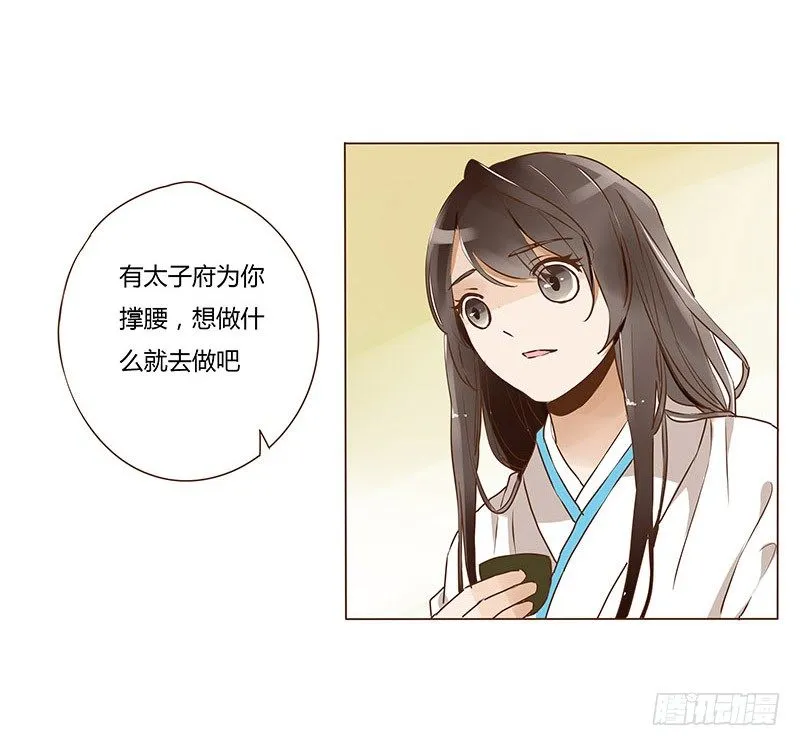 第六章 家仇 第52页