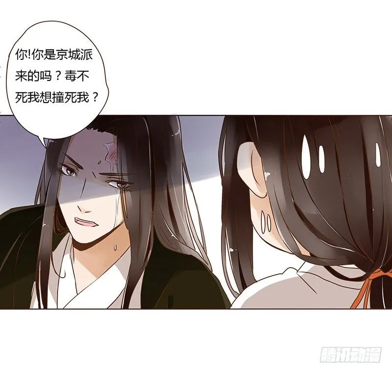 第六章 家仇 第59页