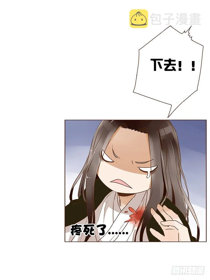 第七章 刺杀 第3页