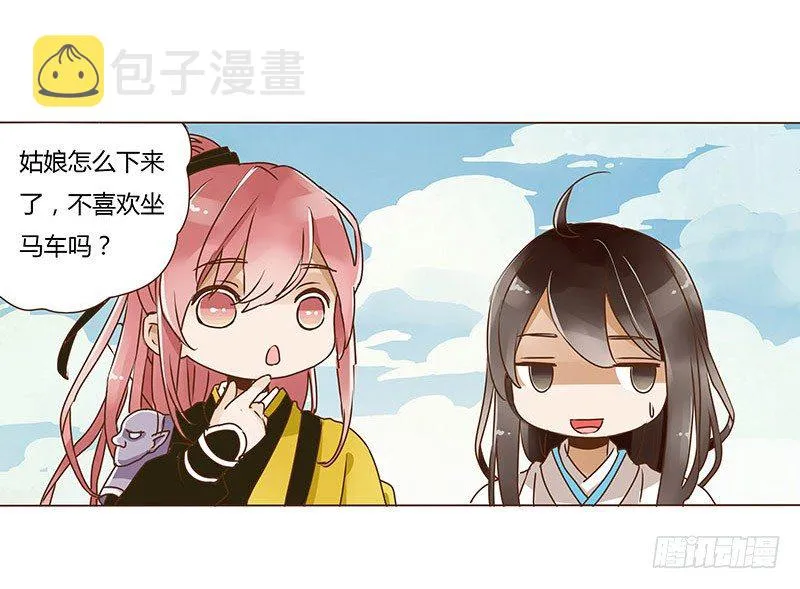 第七章 刺杀 第5页