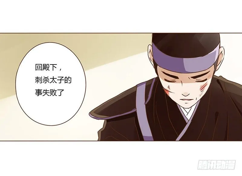 第七章 刺杀 第11页