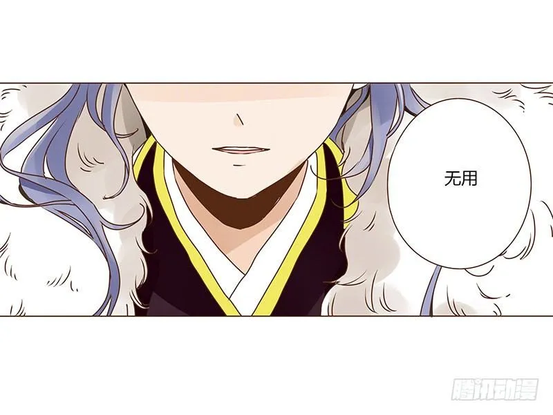 第七章 刺杀 第12页