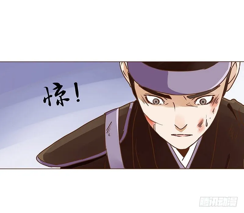 第七章 刺杀 第13页