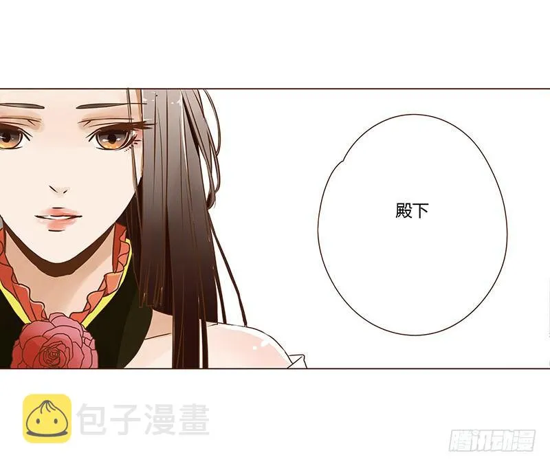 第七章 刺杀 第16页