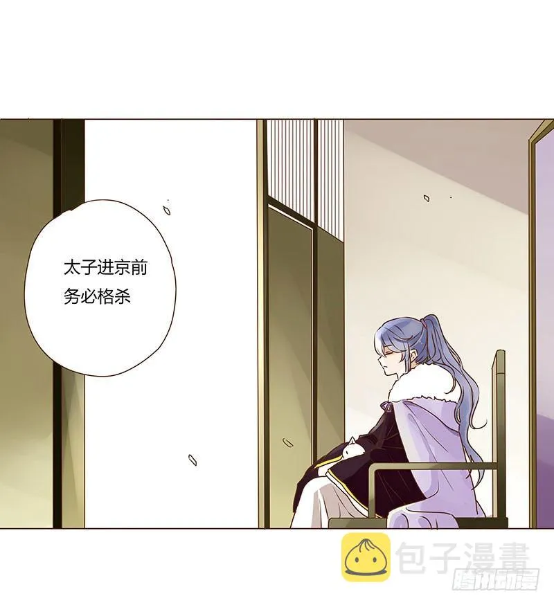 第七章 刺杀 第17页