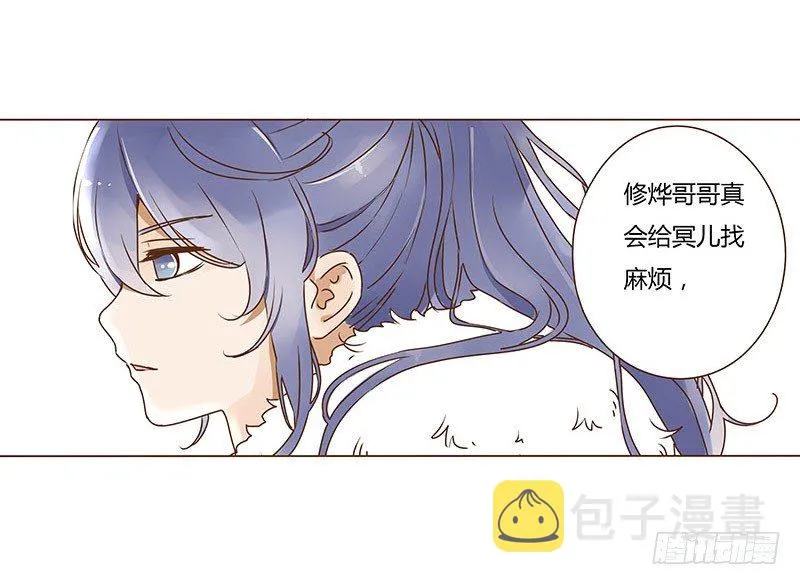 第七章 刺杀 第18页