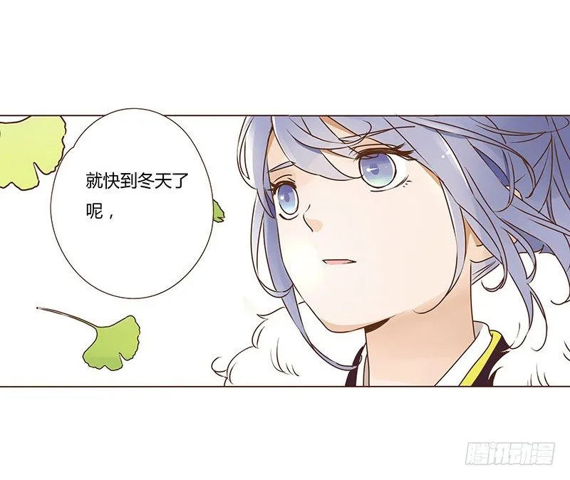 第七章 刺杀 第21页