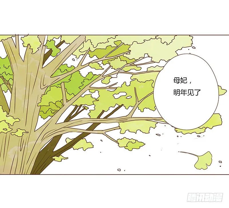 第七章 刺杀 第22页