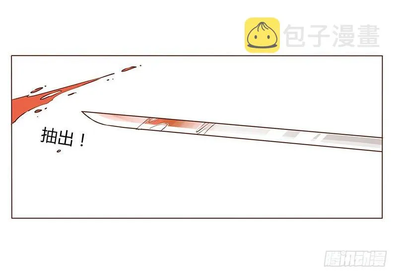 第七章 刺杀 第29页