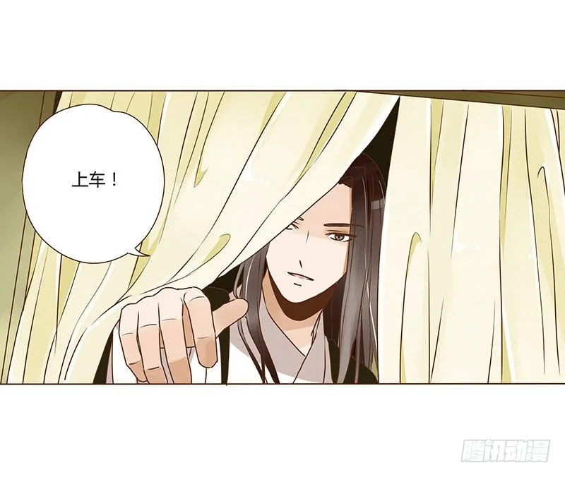 第七章 刺杀 第35页