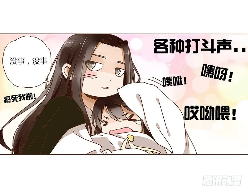 第七章 刺杀 第47页