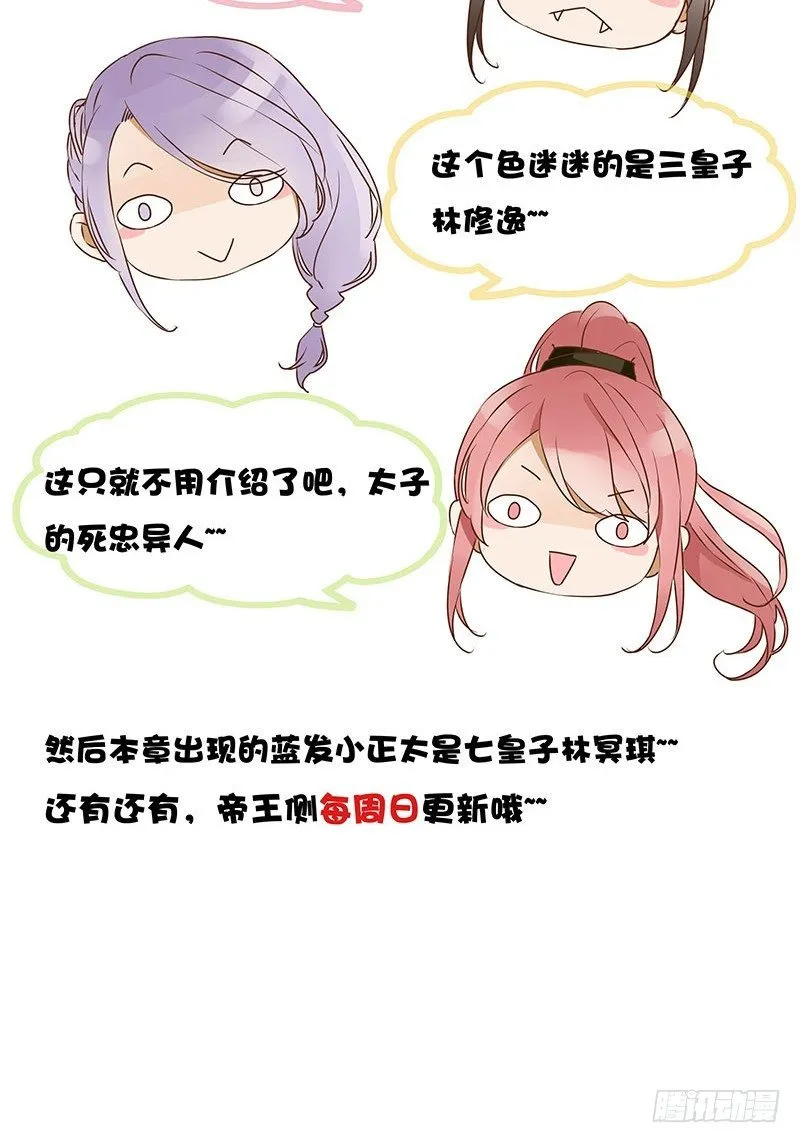 第七章 刺杀 第52页