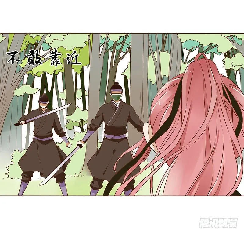 第八章 刺杀二 第8页
