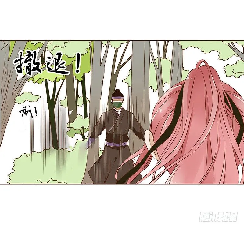 第八章 刺杀二 第10页