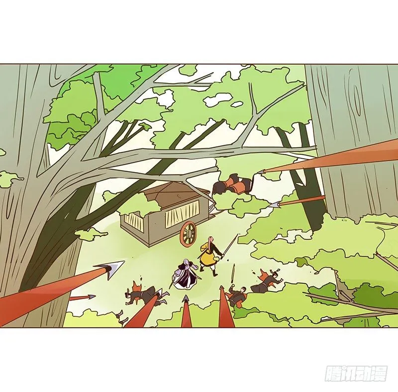 第八章 刺杀二 第13页