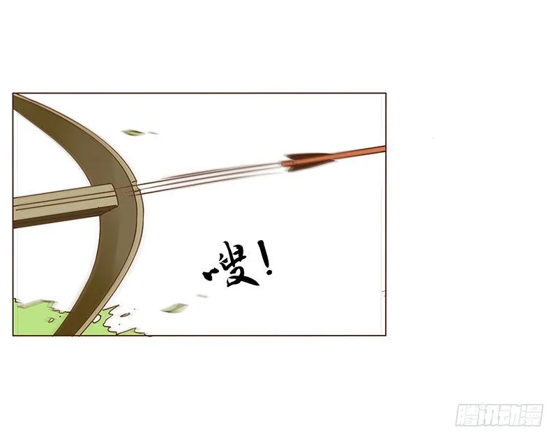 第八章 刺杀二 第14页
