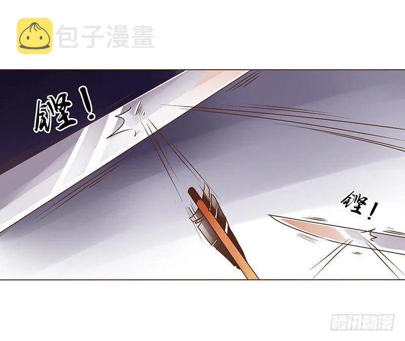 第八章 刺杀二 第17页