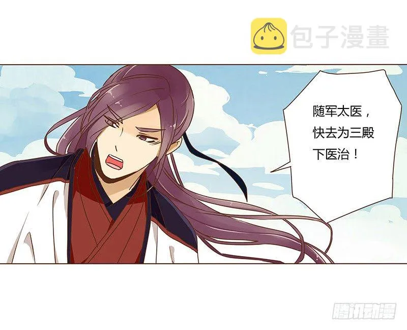 第八章 刺杀二 第32页