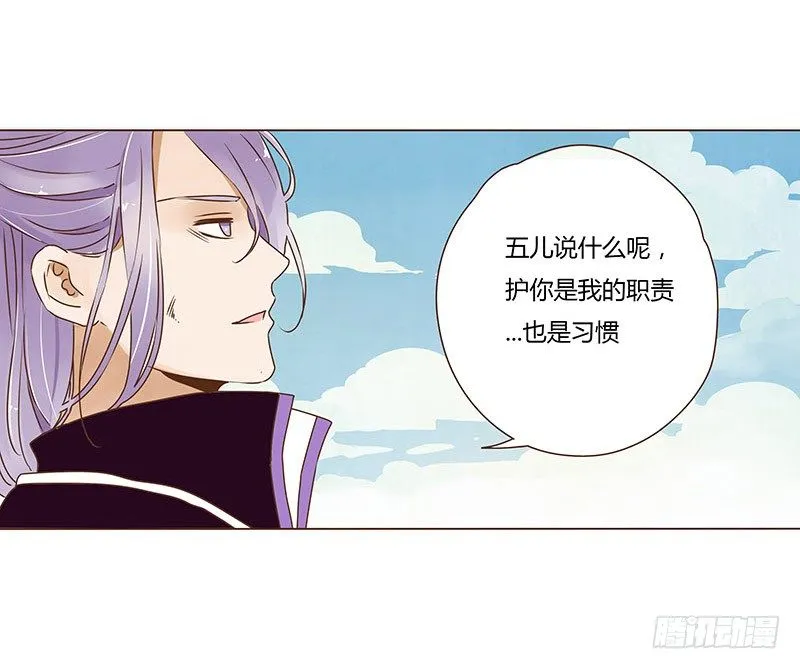 第八章 刺杀二 第37页