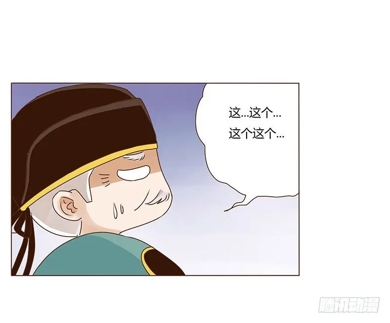 第八章 刺杀二 第44页