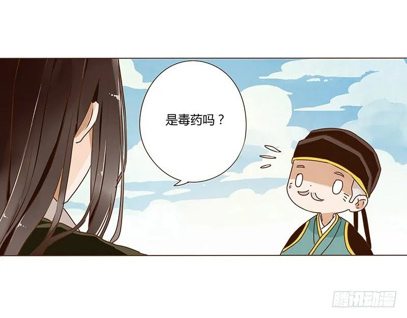 第八章 刺杀二 第46页