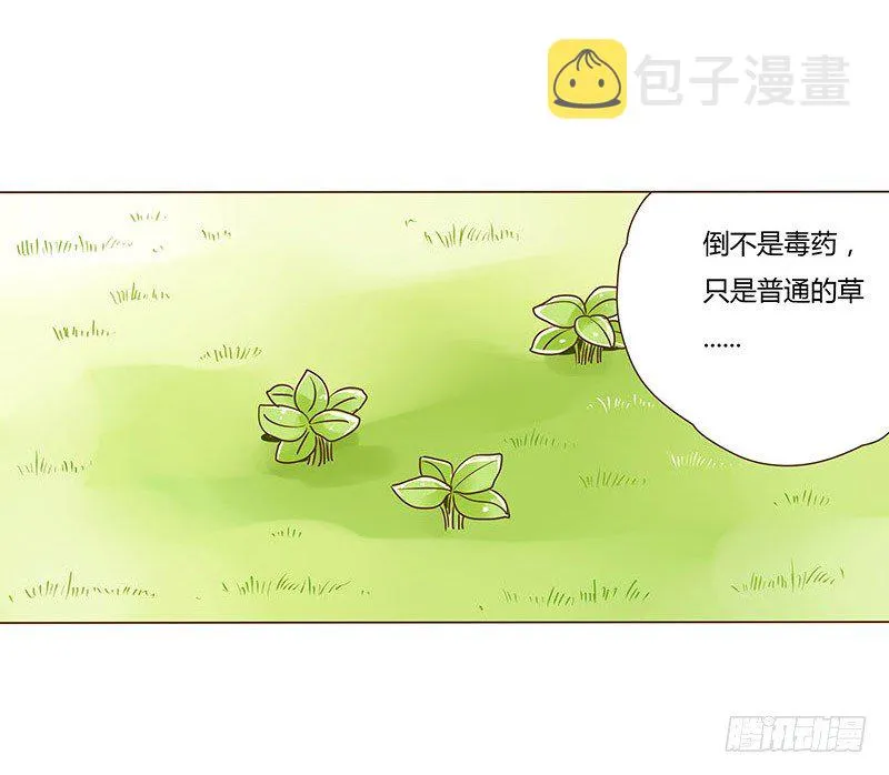 第八章 刺杀二 第47页