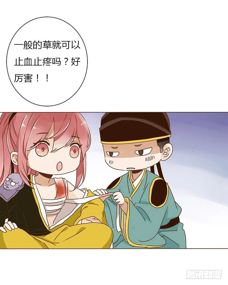 第八章 刺杀二 第48页