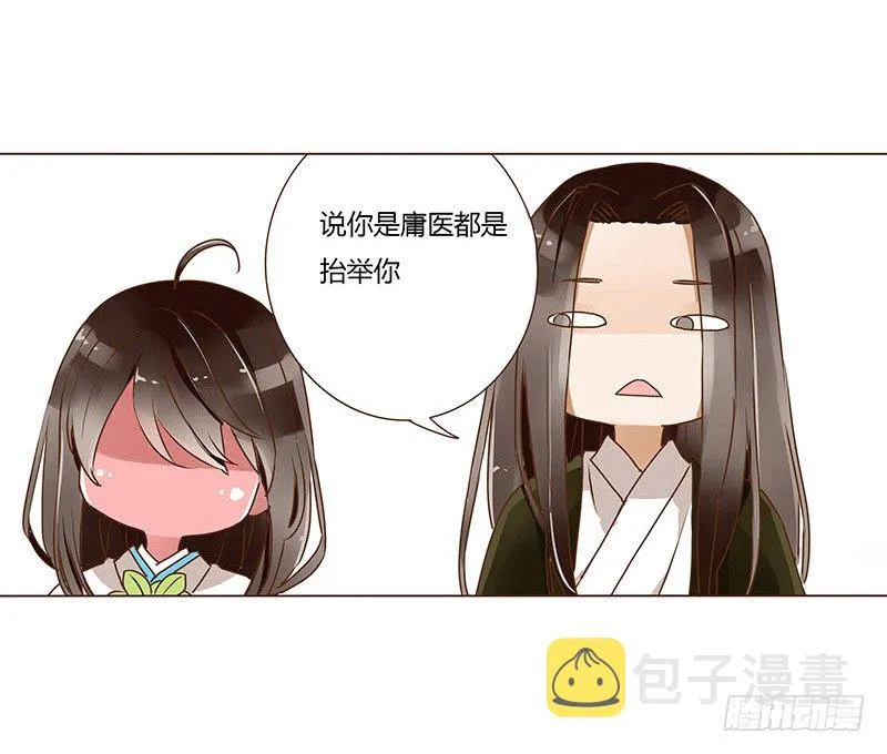 第八章 刺杀二 第49页