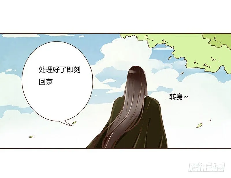 第八章 刺杀二 第50页