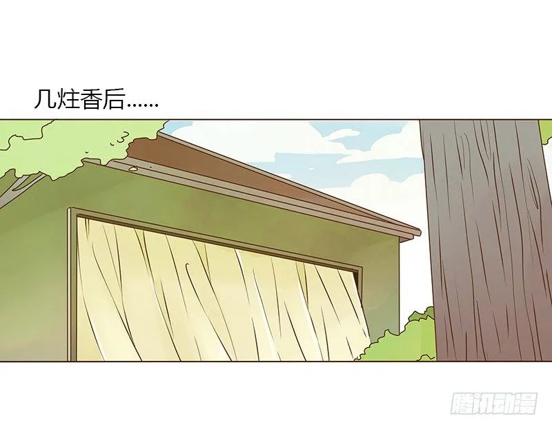 第八章 刺杀二 第51页