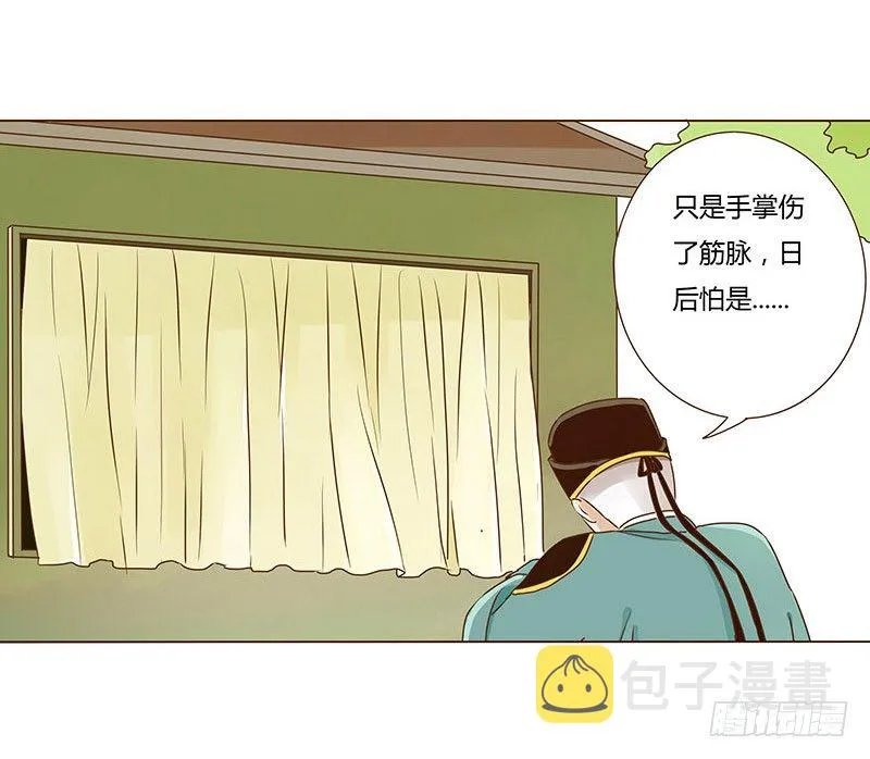 第八章 刺杀二 第53页