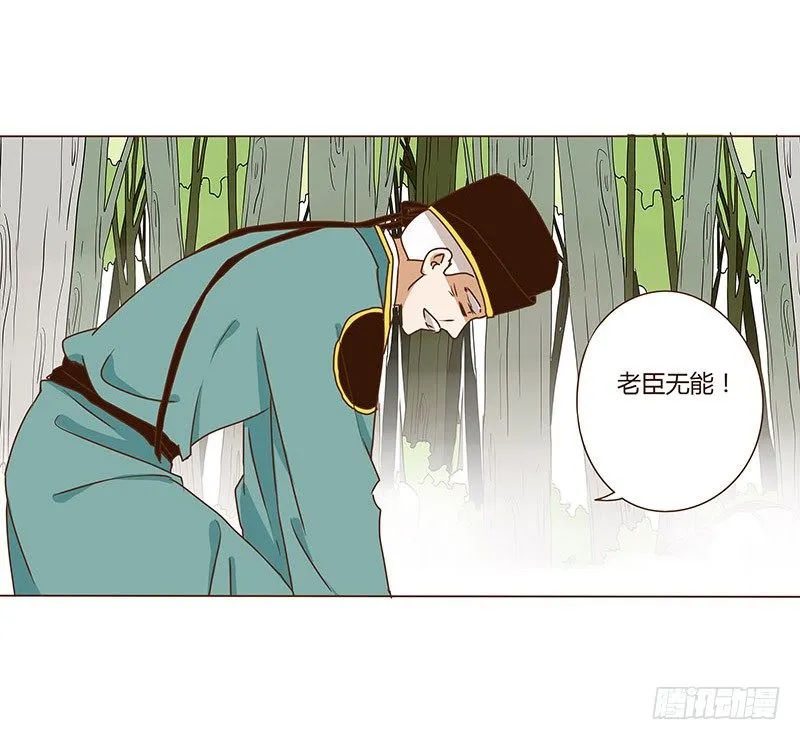 第九章 回京 第3页