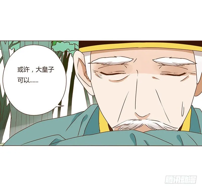 第九章 回京 第4页