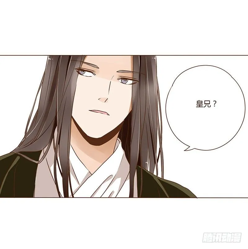 第九章 回京 第5页