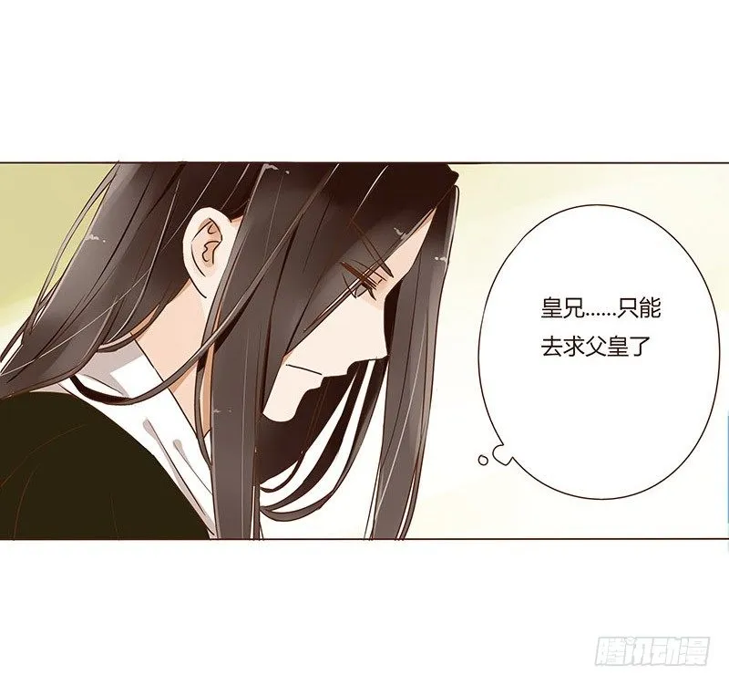 第九章 回京 第6页