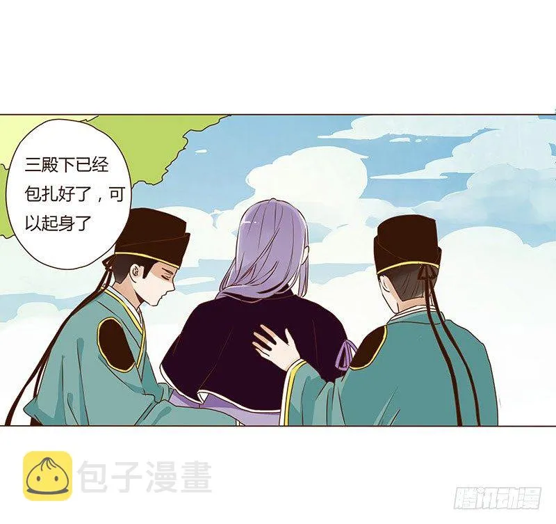 第九章 回京 第7页