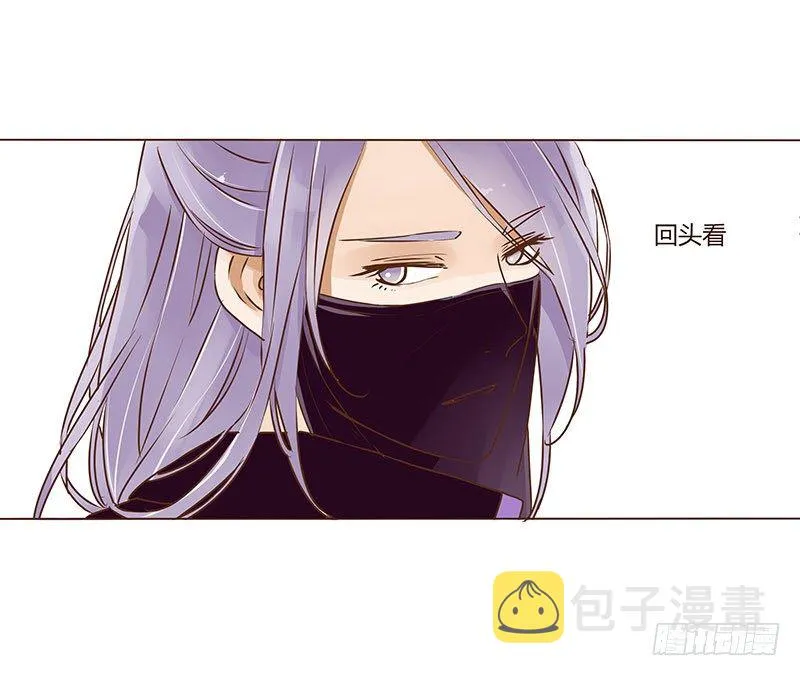第九章 回京 第8页