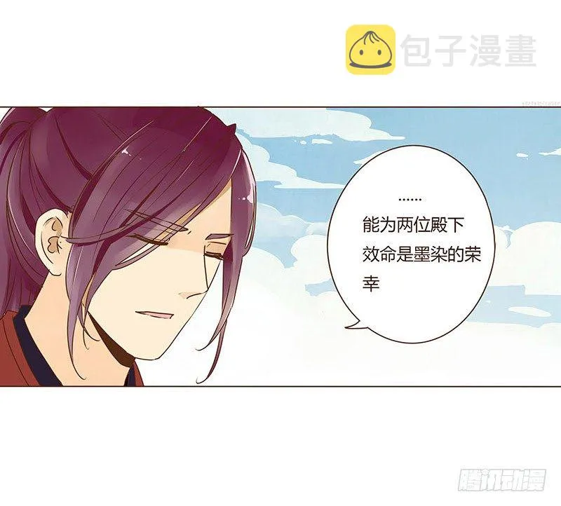 第九章 回京 第12页