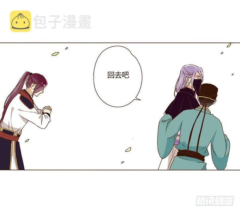 第九章 回京 第13页