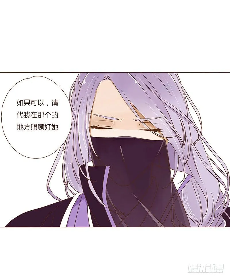 第九章 回京 第14页